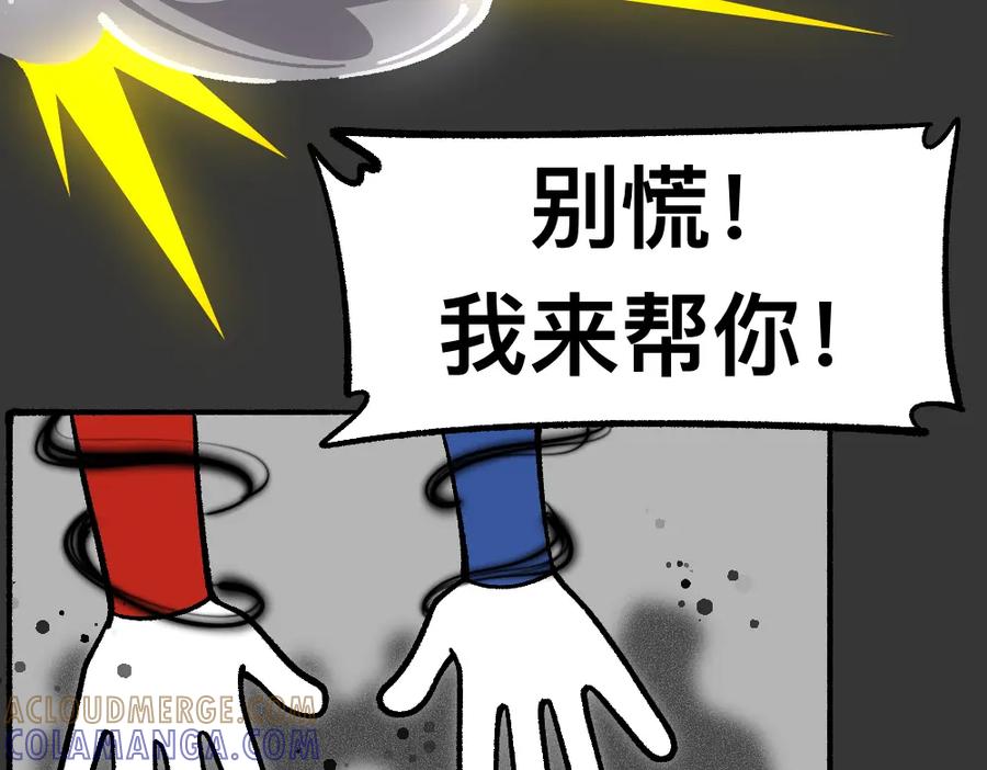 福利中学的故事 76救援同伴 第19页