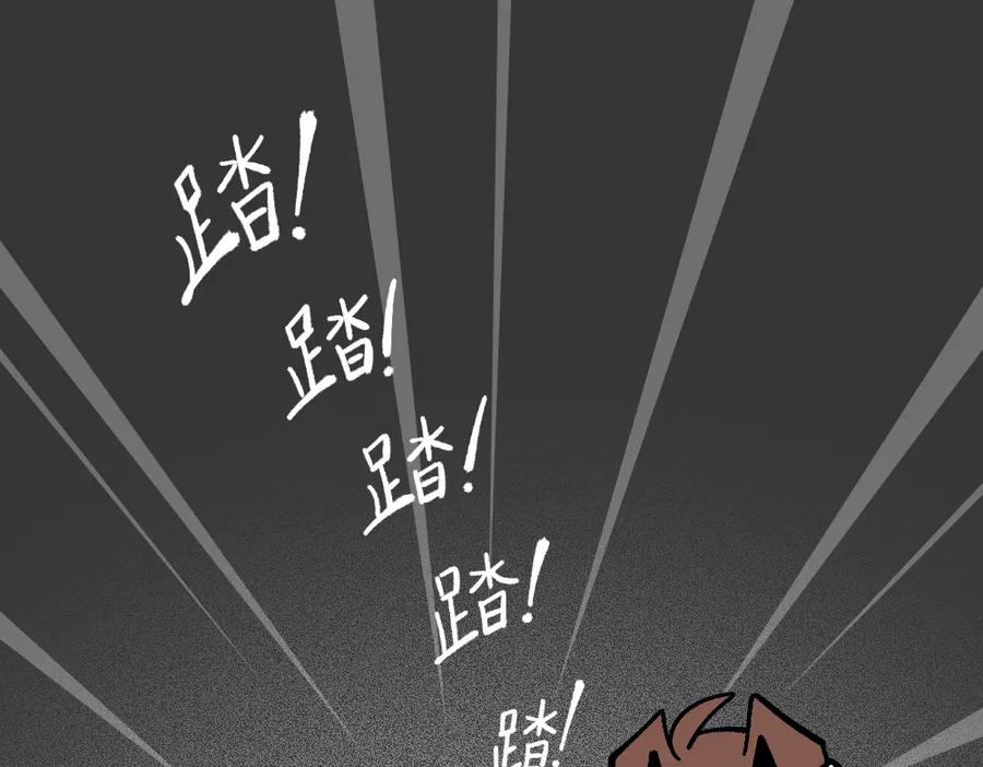 福利中学的故事 76救援同伴 第54页