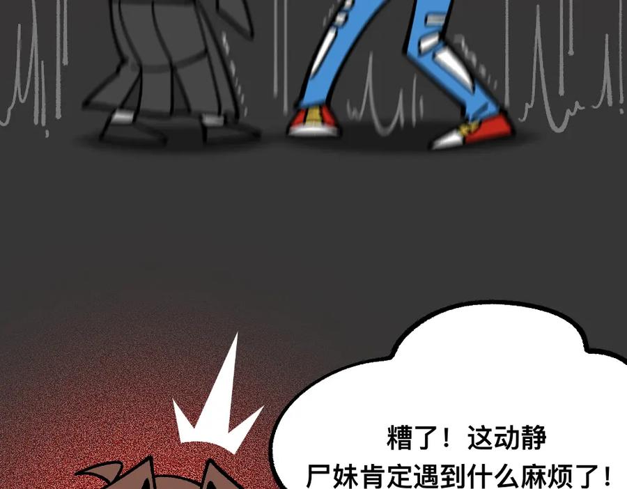 福利中学的故事 76救援同伴 第51页