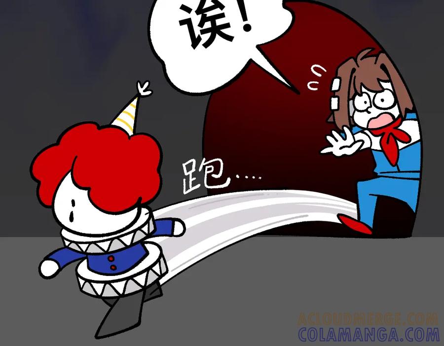 福利中学的故事 76救援同伴 第4页
