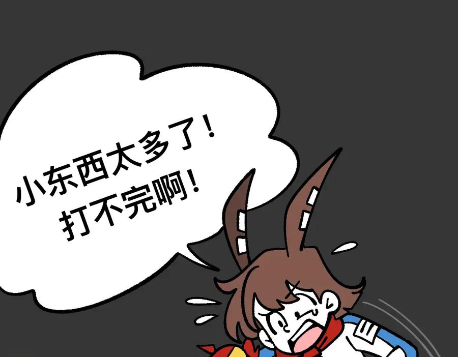 福利中学的故事 76救援同伴 第17页
