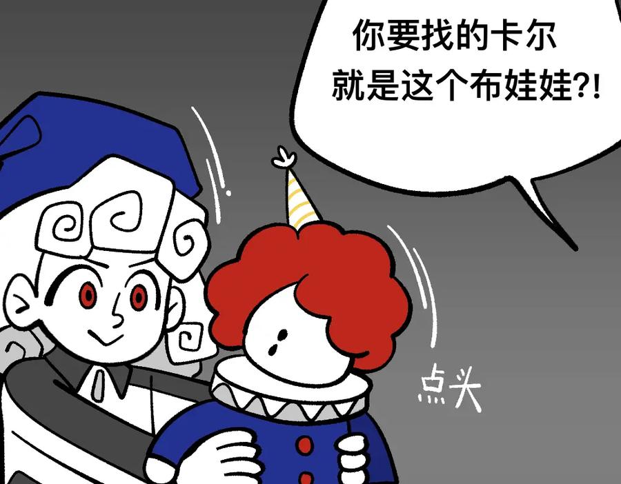 福利中学的故事 76救援同伴 第47页