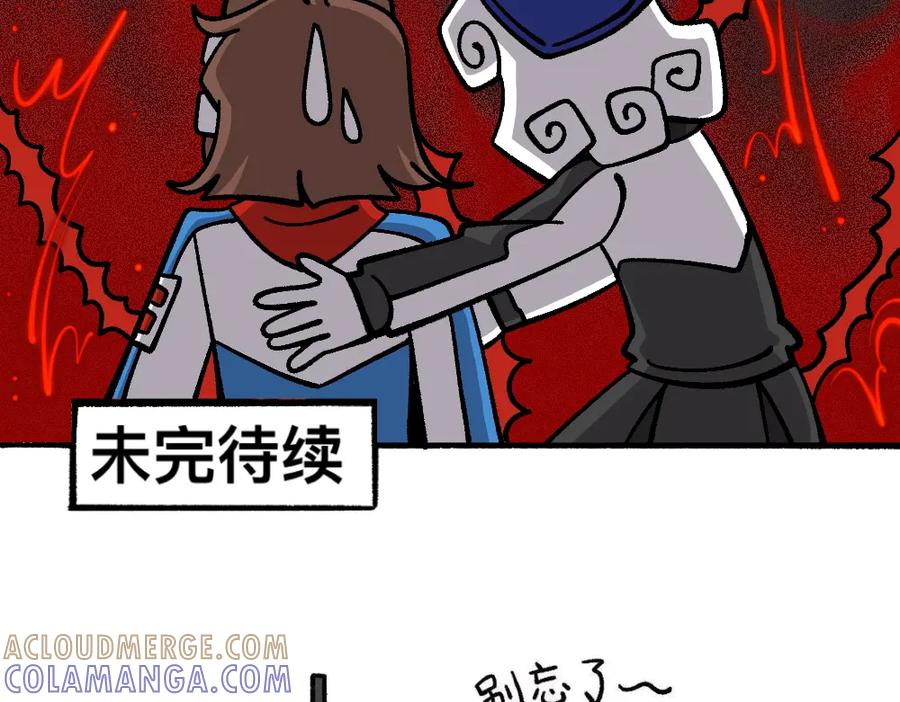 福利中学的故事 76救援同伴 第67页