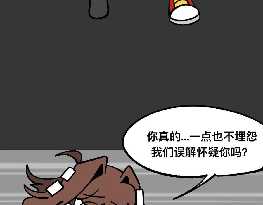 福利中学的故事 76救援同伴 第56页