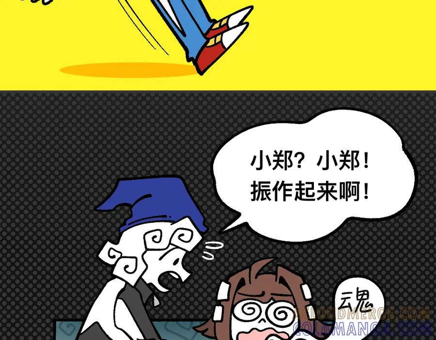 福利中学的故事 76救援同伴 第64页