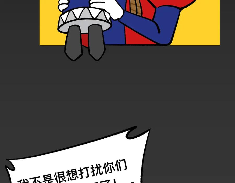 福利中学的故事 76救援同伴 第14页