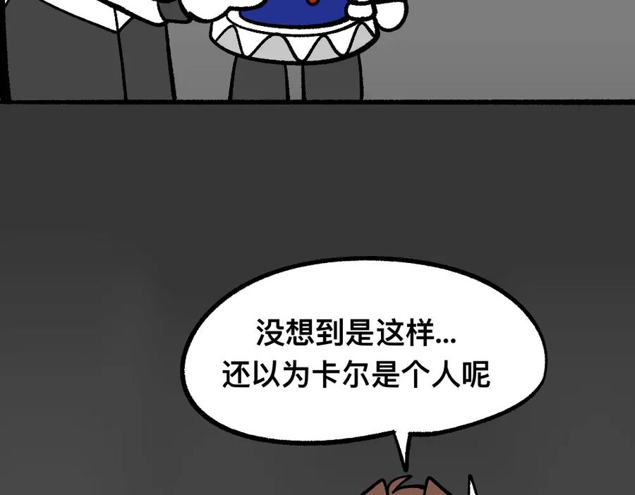 福利中学的故事 76救援同伴 第48页