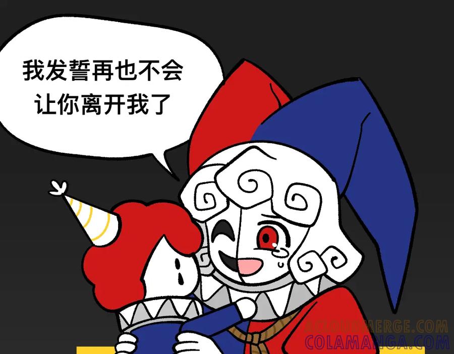 福利中学的故事 76救援同伴 第13页