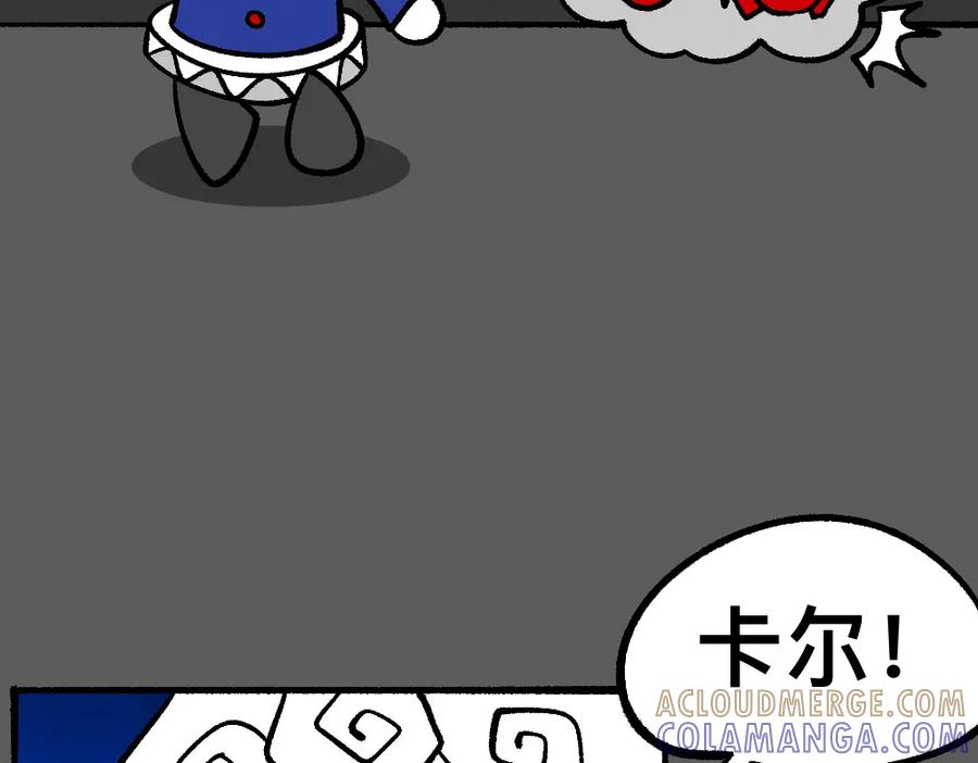 福利中学的故事 76救援同伴 第10页
