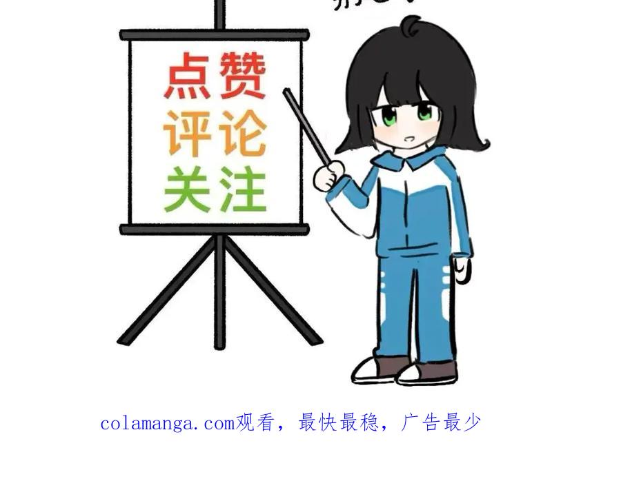 福利中学的故事 76救援同伴 第68页
