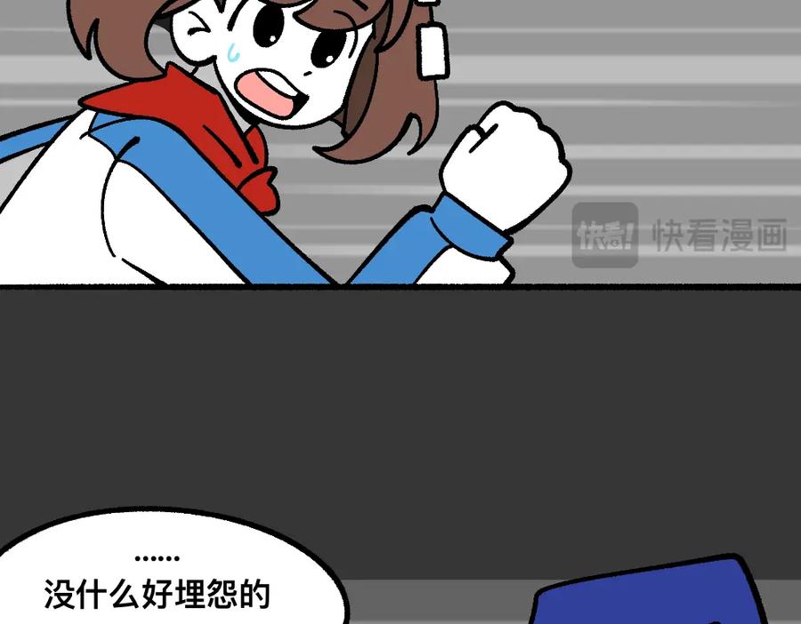 福利中学的故事 76救援同伴 第57页