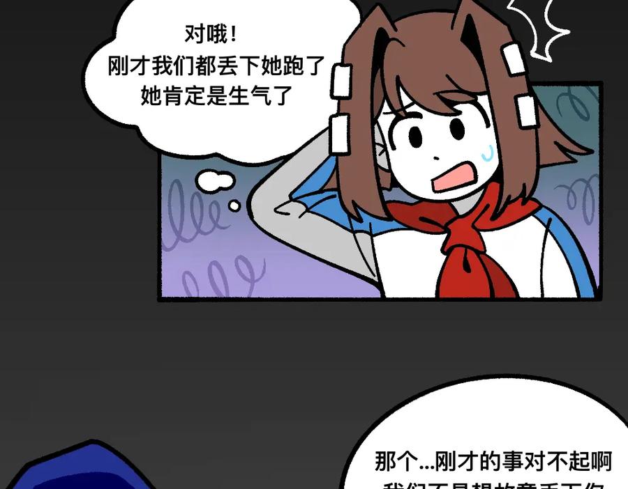 福利中学的故事 76救援同伴 第39页
