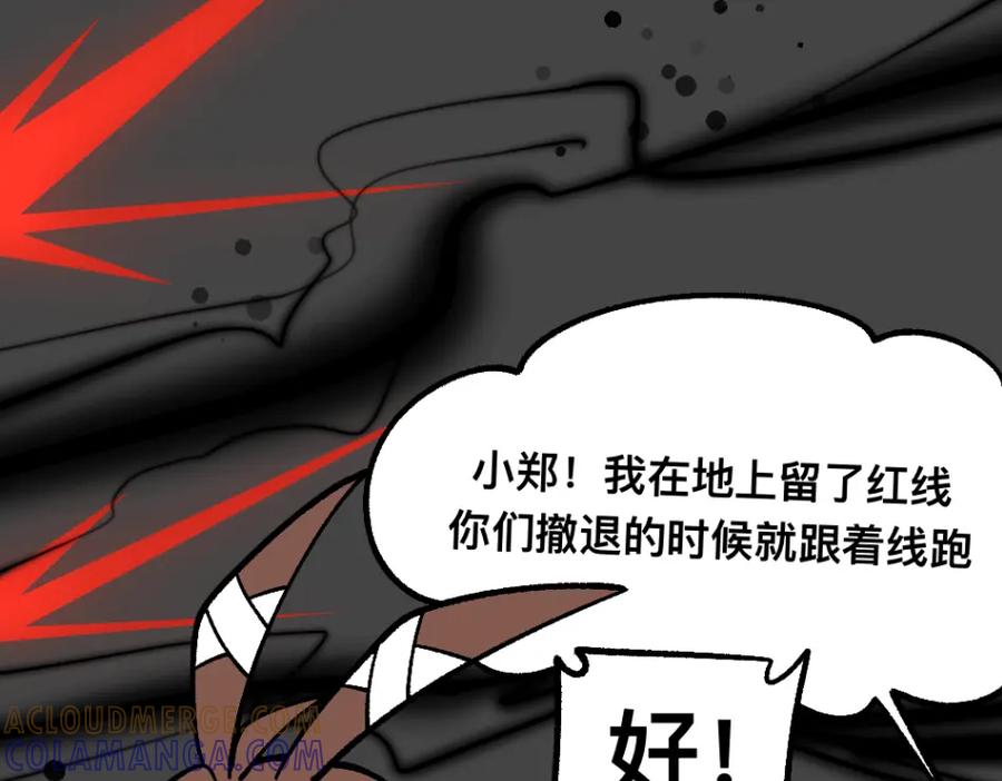 福利中学的故事 77断后 第28页