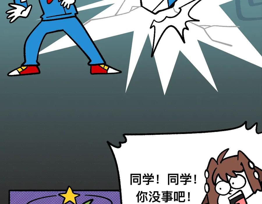 福利中学的故事 77断后 第6页
