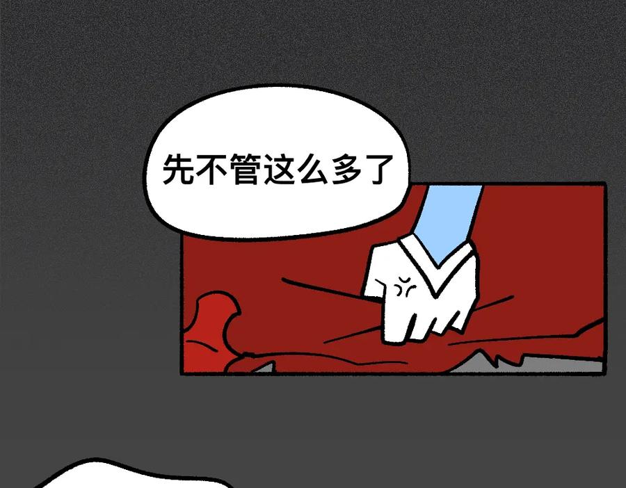福利中学的故事 77断后 第38页