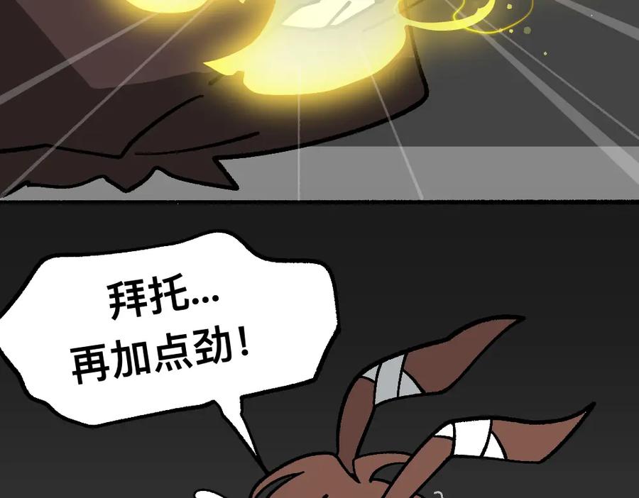 福利中学的故事 77断后 第51页
