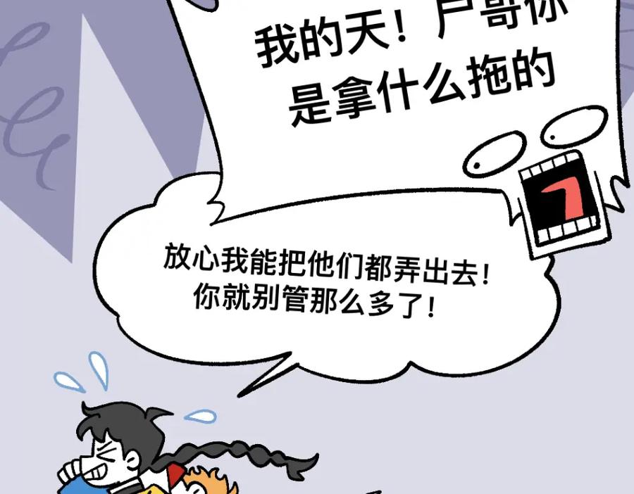 福利中学的故事 77断后 第32页