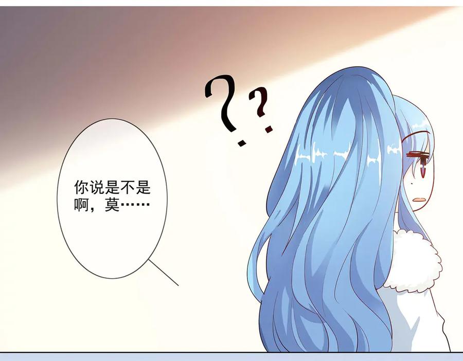 《神兽萌宠》第77话 第47页