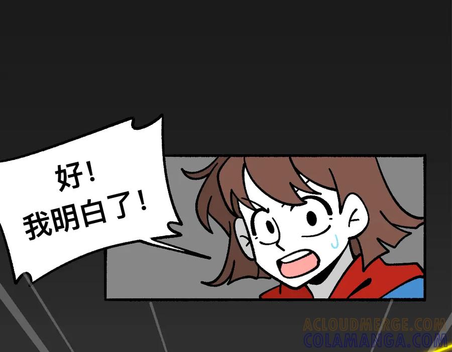 福利中学的故事 77断后 第49页