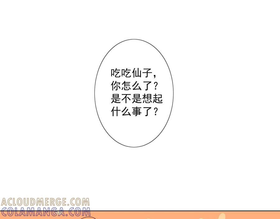 《神兽萌宠》第77话 第37页