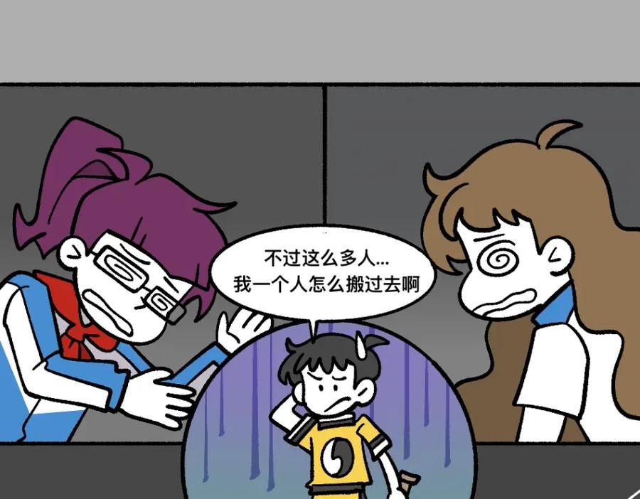 福利中学的故事 77断后 第24页