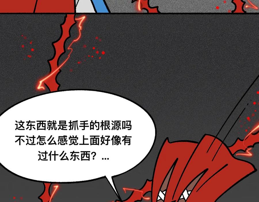 福利中学的故事 77断后 第36页
