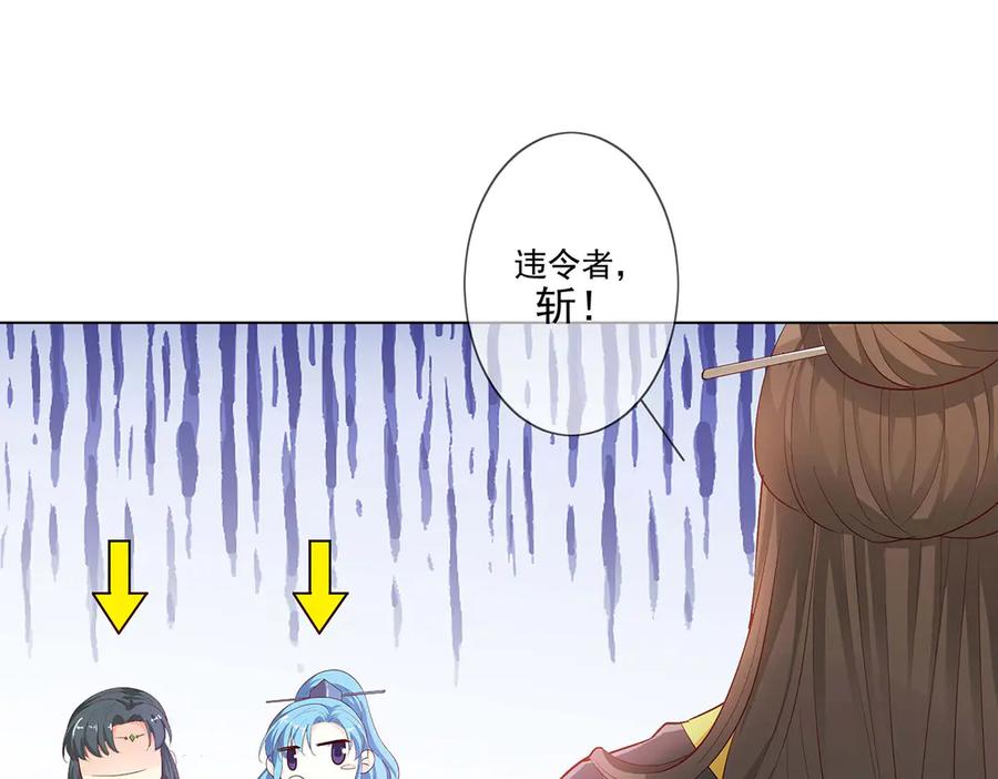 《神兽萌宠》第77话 第44页
