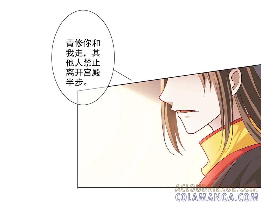 《神兽萌宠》第77话 第43页
