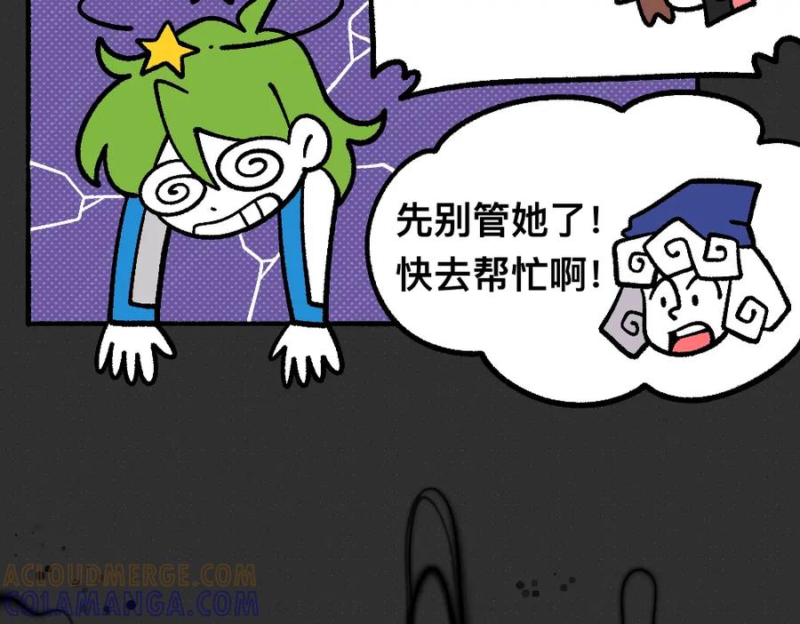 福利中学的故事 77断后 第7页