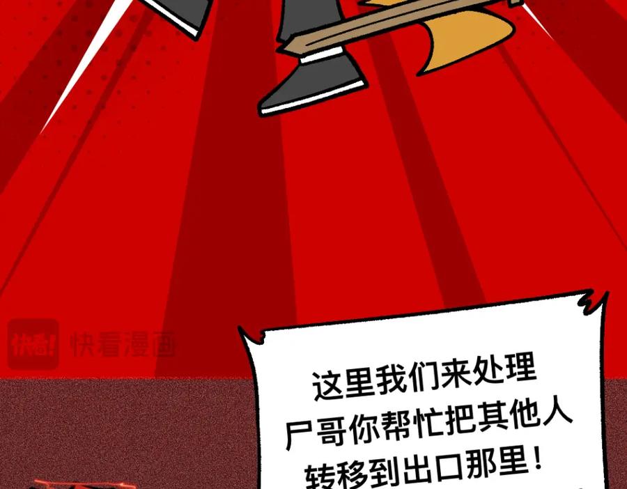 福利中学的故事 77断后 第21页