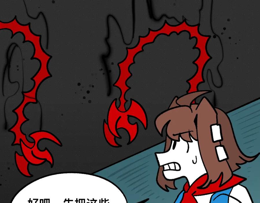 福利中学的故事 77断后 第8页