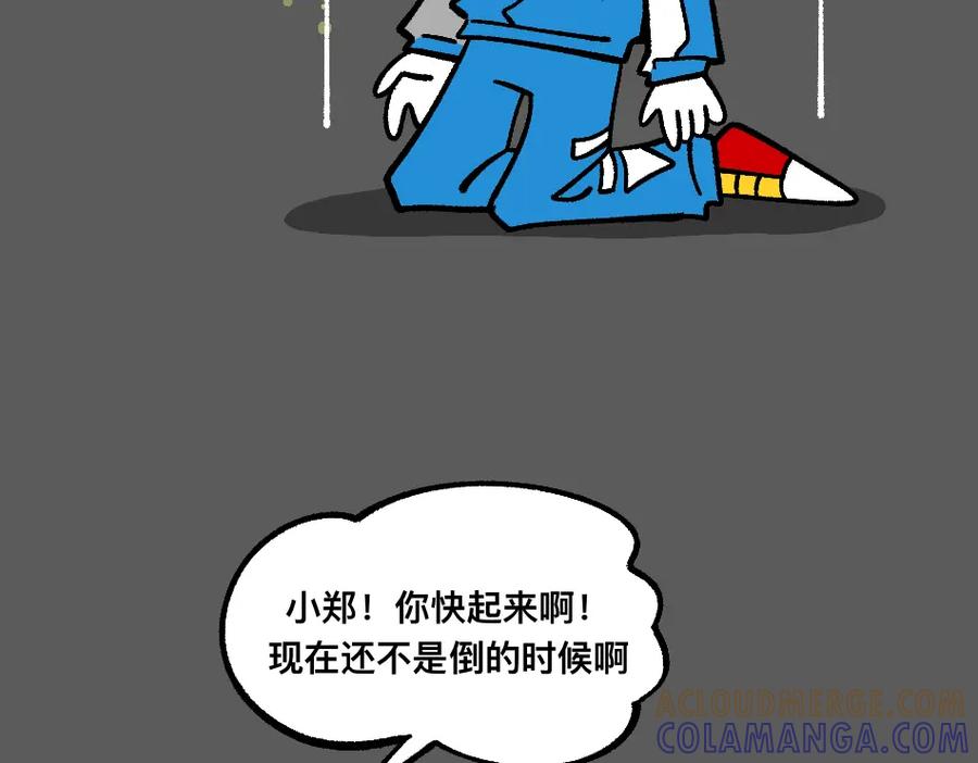 福利中学的故事 78再见朋友 第13页