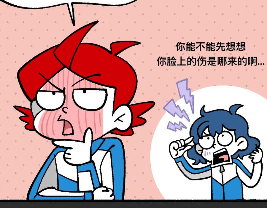 福利中学的故事 78再见朋友 第9页