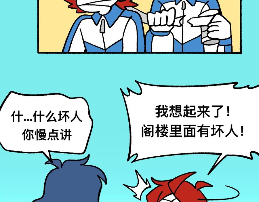 福利中学的故事 78再见朋友 第20页