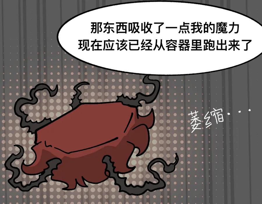 福利中学的故事 78再见朋友 第23页