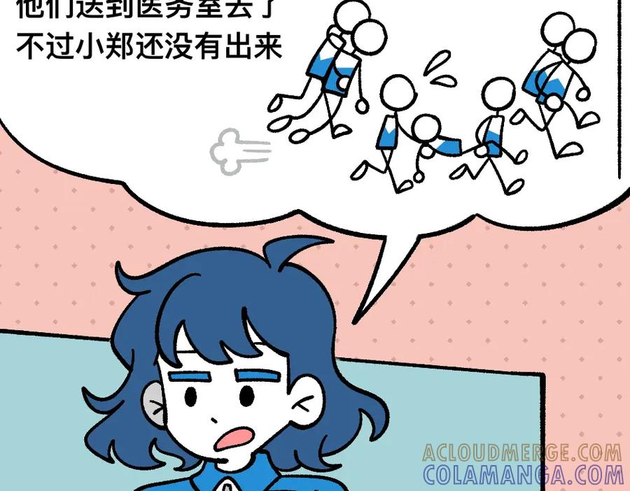 福利中学的故事 78再见朋友 第7页