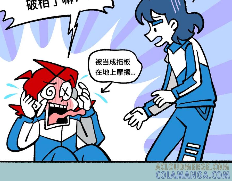福利中学的故事 78再见朋友 第4页