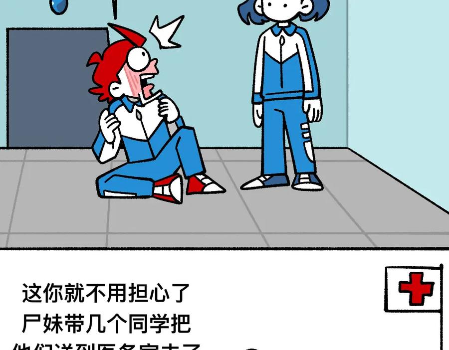 福利中学的故事 78再见朋友 第6页