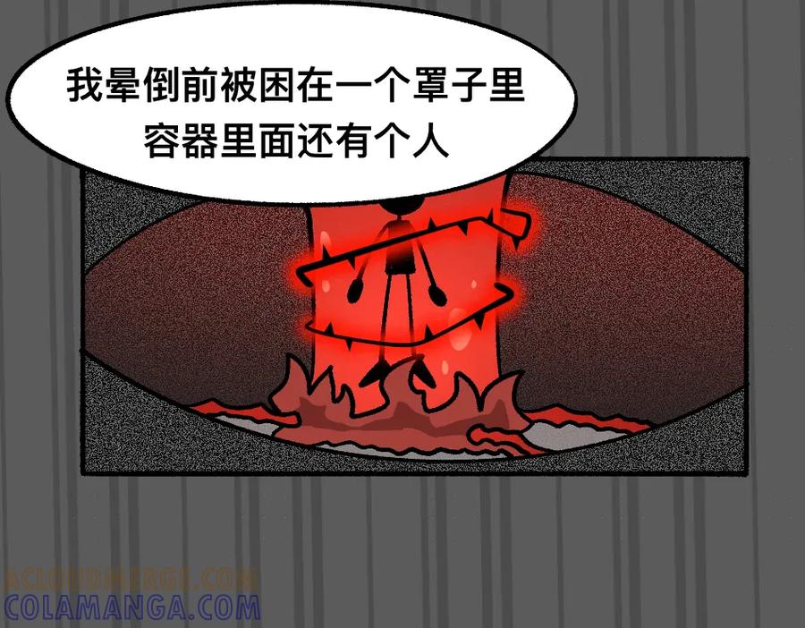 福利中学的故事 78再见朋友 第22页