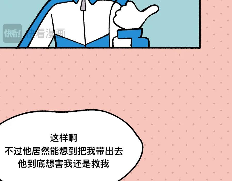 福利中学的故事 78再见朋友 第8页