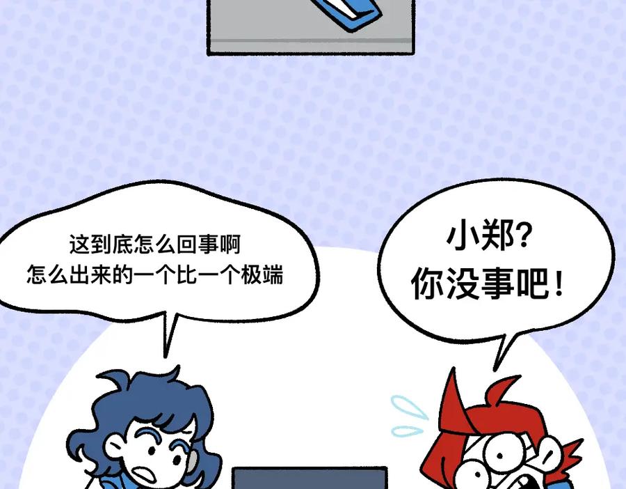 福利中学的故事 78再见朋友 第38页