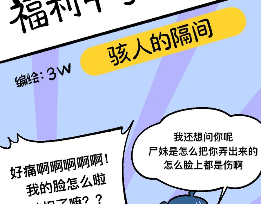 福利中学的故事 78再见朋友 第3页