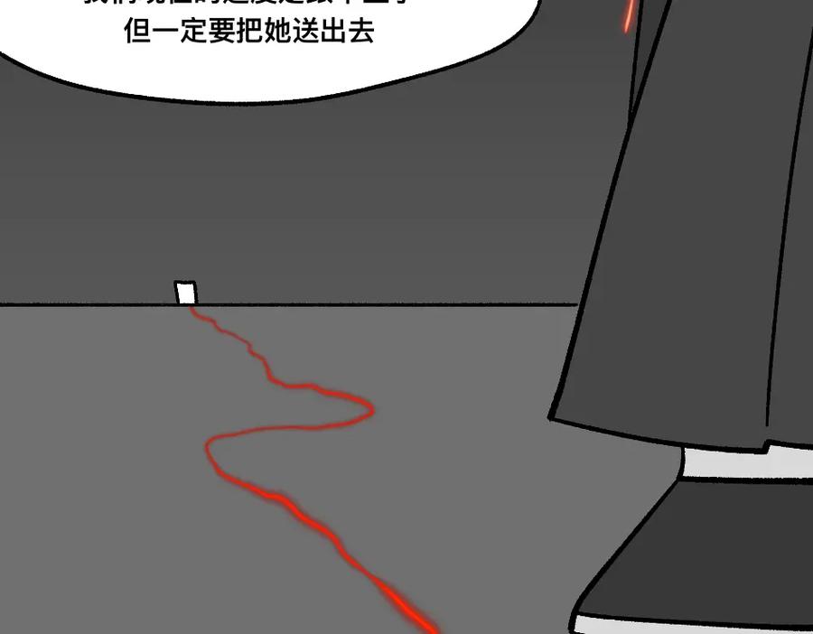 福利中学的故事 78再见朋友 第29页