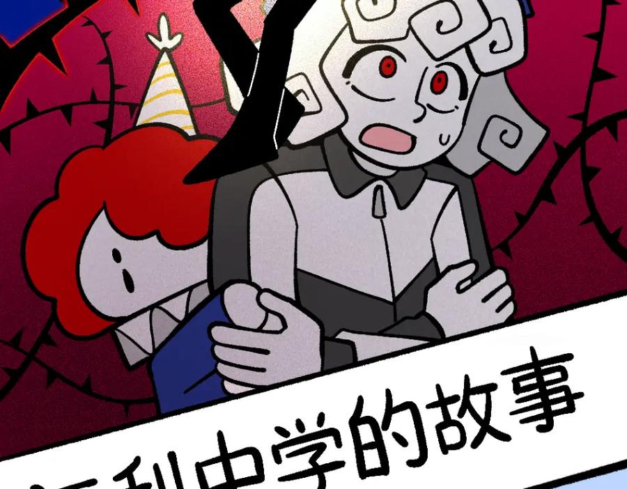福利中学的故事 78再见朋友 第2页