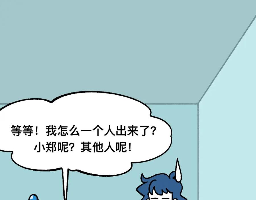 福利中学的故事 78再见朋友 第5页