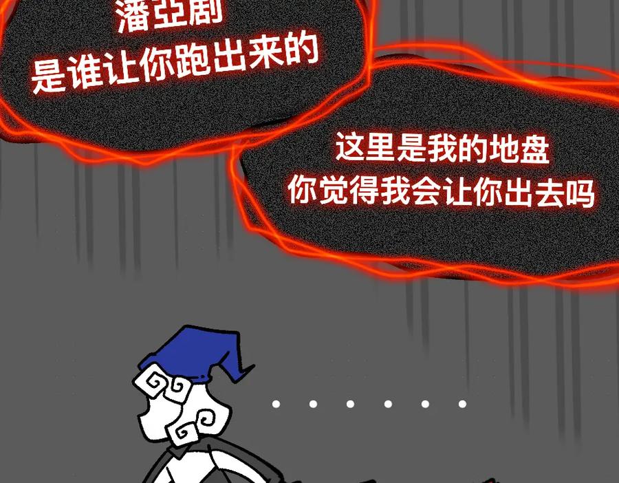 福利中学的故事 78再见朋友 第26页
