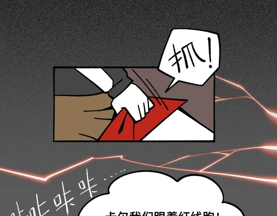 福利中学的故事 78再见朋友 第17页