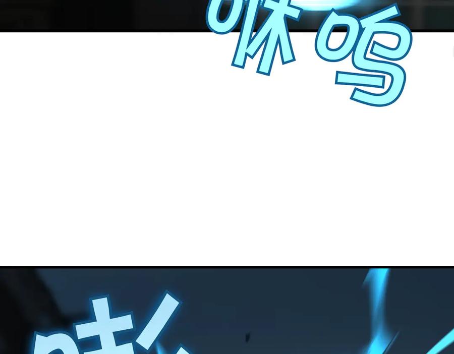 《萨满Shaman》第99话 宣战 第112页