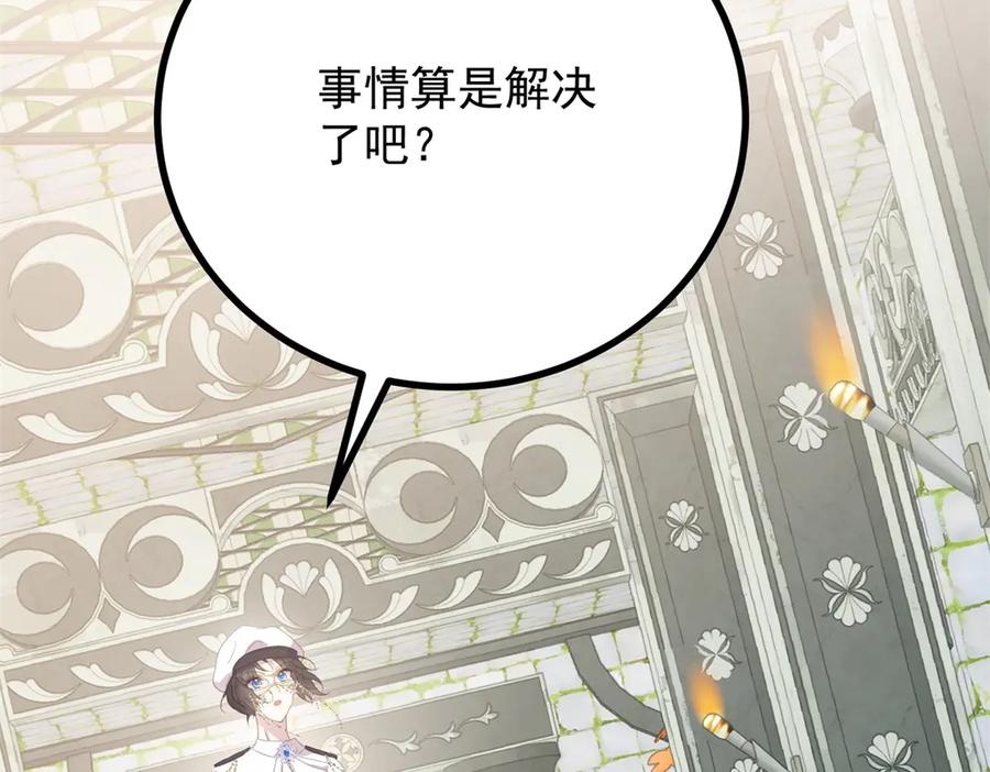 《公爵大人有隐疾》第13话 算什么喜欢 第90页