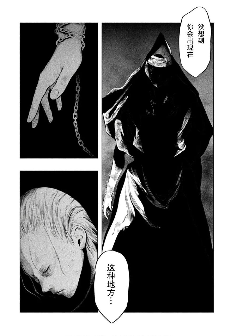 《当无火葬场的小镇里钟声鸣响时》第140话 期望还是幻想 第14页
